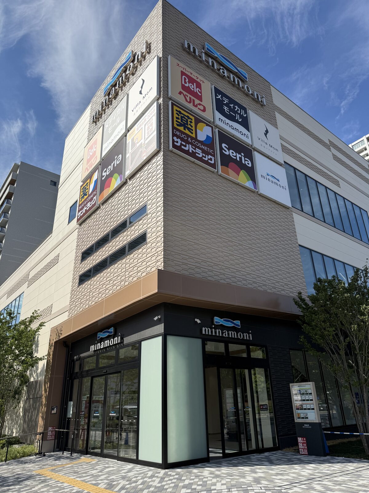 minamoni Ariakeの入口とSeria・Belc・ウエルシアなどのテナント看板