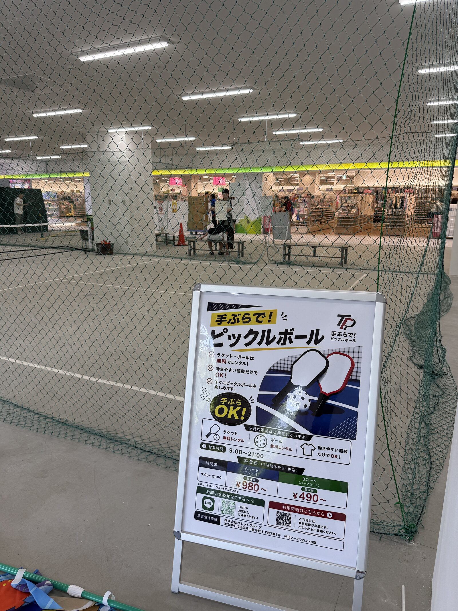 手ぶらでピックルボールTP有明店の料金・利用案内ボード